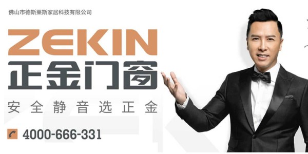 门窗资讯专题_门窗行业活动_门窗招商加盟专题_门窗产品专题-门窗网专题报道