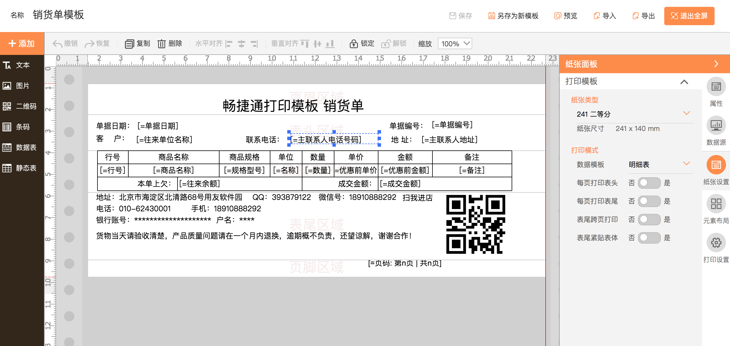 湖北系统门窗采购商