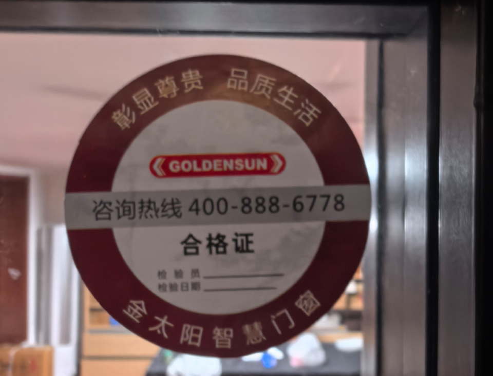 消费者反馈:电商&ldquo;盼盼木门旗舰店&rdquo;货不对板还玩&ldquo;消失&rdquo;,消费者三万余元找谁要?